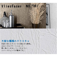 画像をギャラリービューアに読み込む, ドイツ製塗装下地用壁紙　Vliesfaser（フリースファーザー）100%不織布製 (75cm巾×25m巻)
