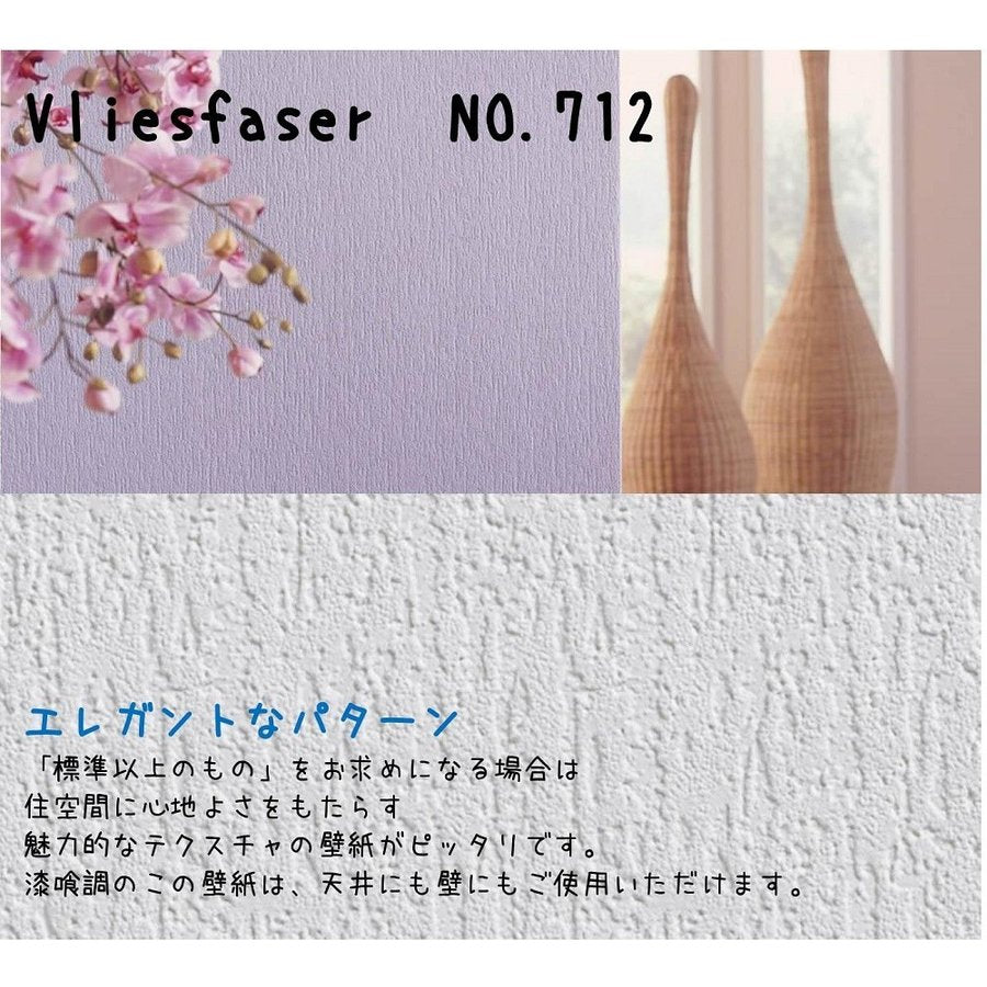 ドイツ製塗装下地用壁紙 Vliesfaser（フリースファーザー）100%不織布製 (75cm巾×25m巻) – interiorkawai